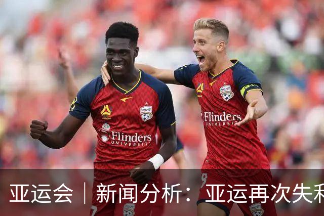 亚运会｜新闻分析：亚运再次失利，中国男篮差距何在